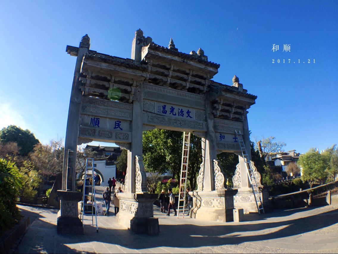 和顺古镇 "三坊一照壁,四合五井天"