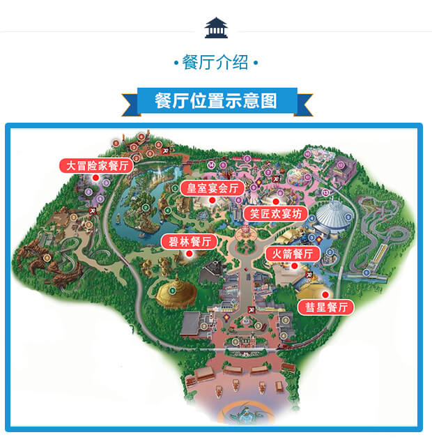 香港迪士尼餐券