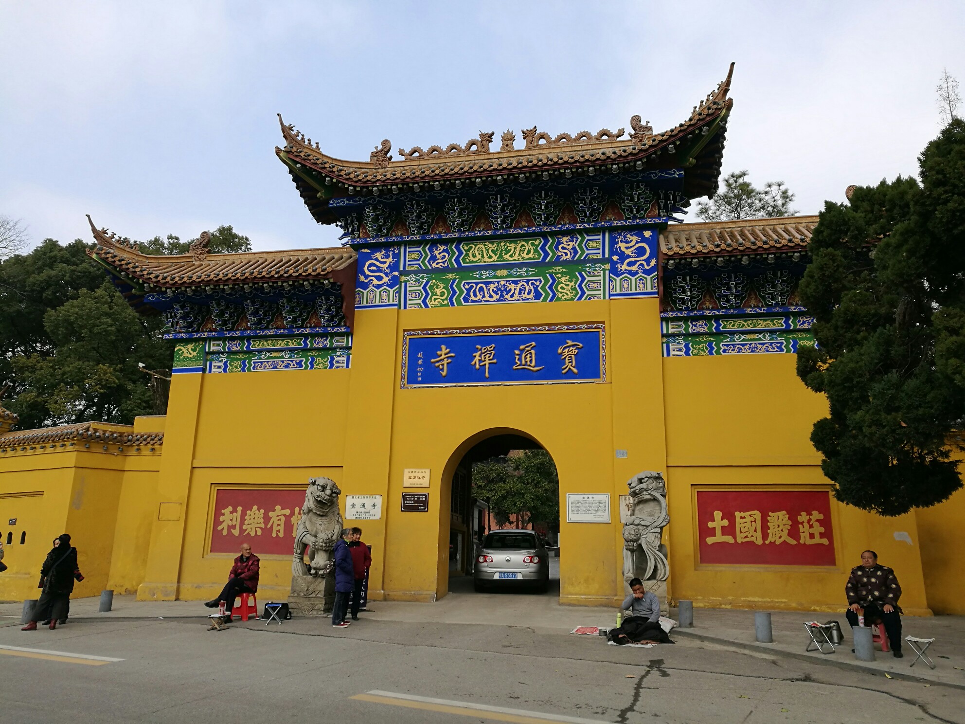 宝通寺,武汉旅游攻略 - 马蜂窝