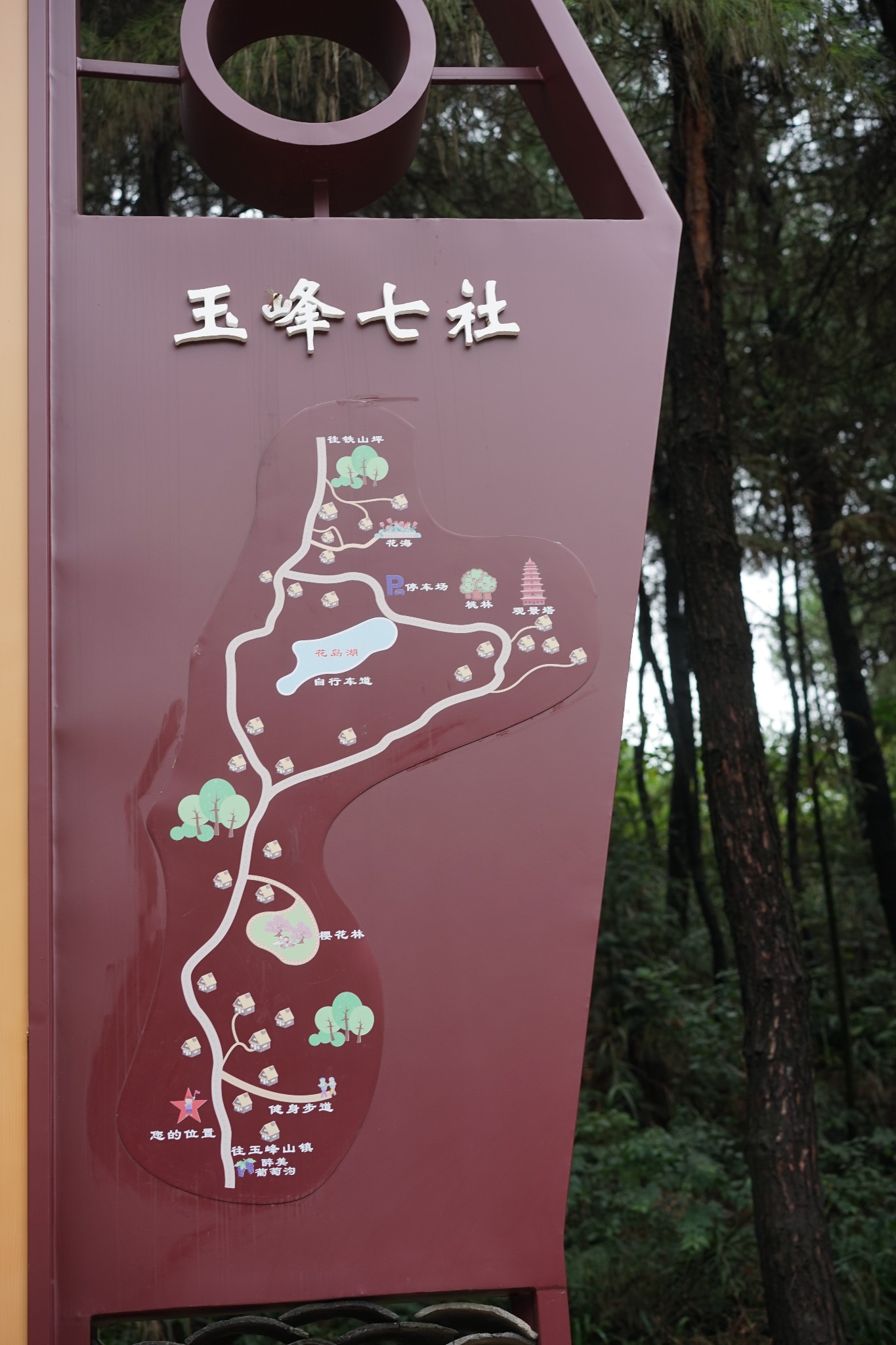 我的闲散时光——玉峰山龙门步道
