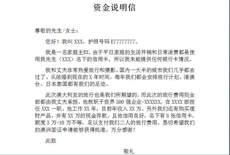 澳大利亚访客600签证-家庭主妇house wife~