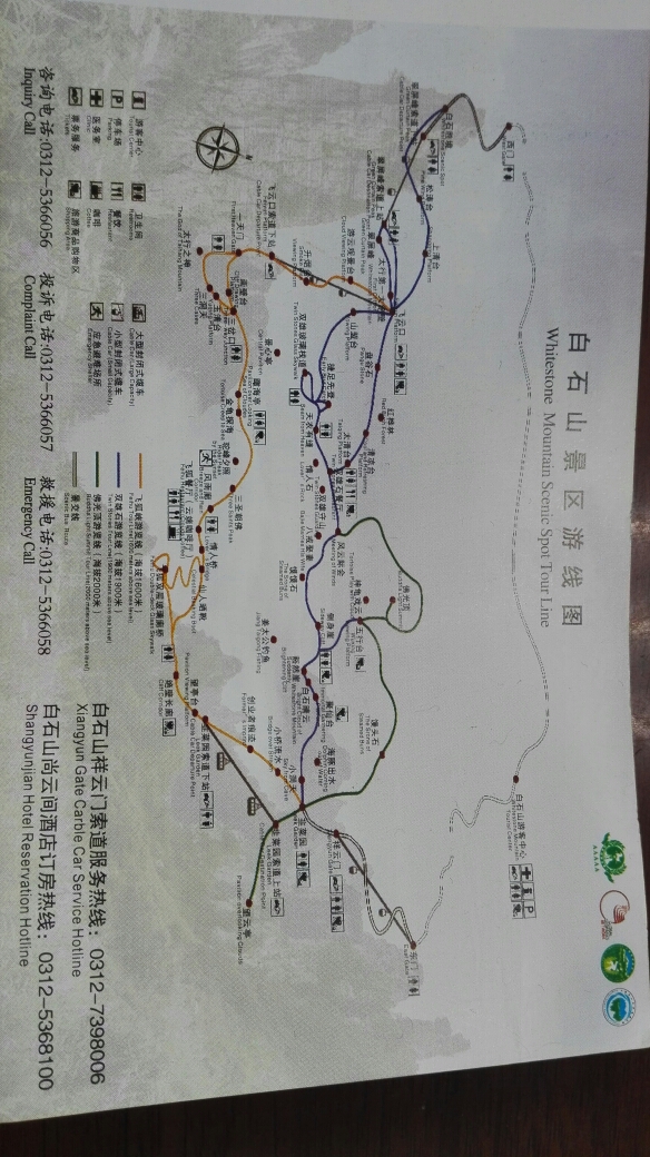 白石山三条游览路线,红色南线(飞狐峡),蓝色中线(双雄石),绿色北线