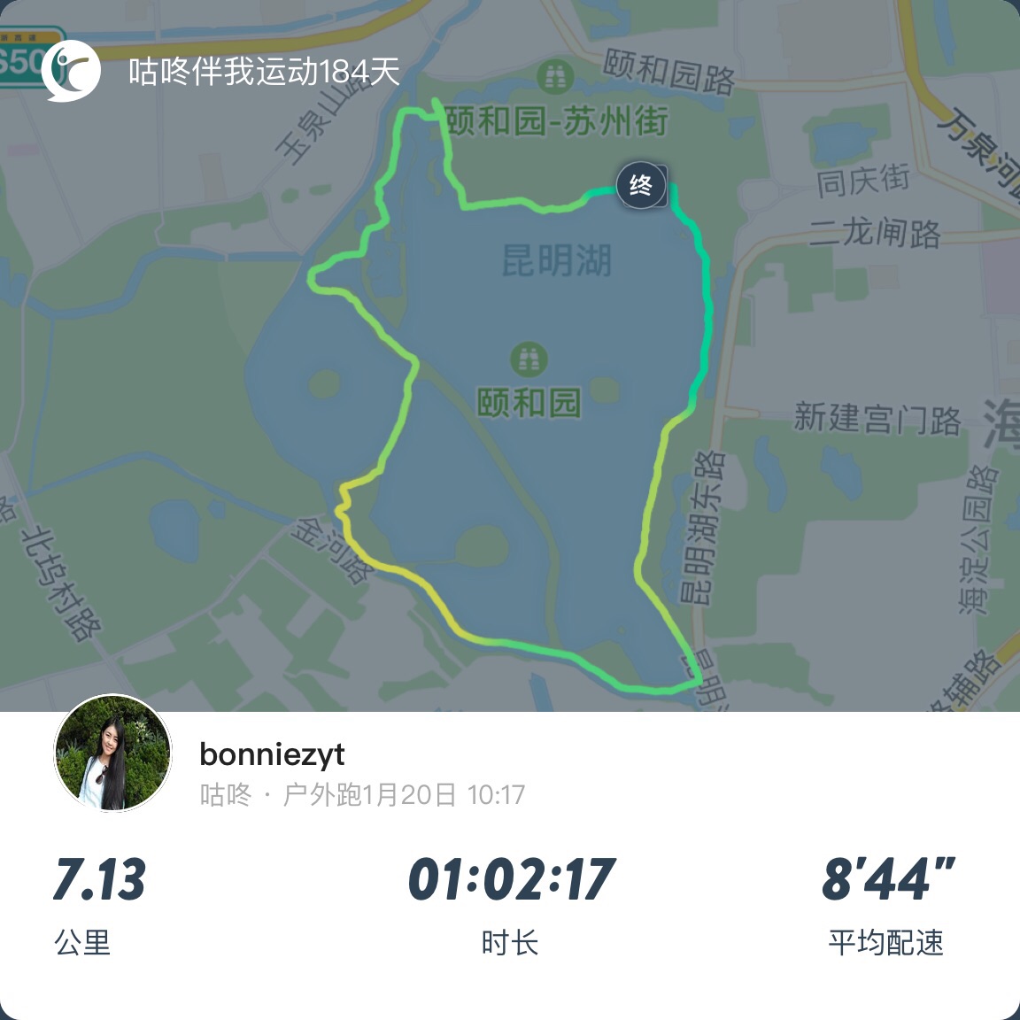 颐和园昆明湖晨跑