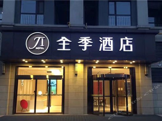 全季酒店(西安高新区科技路店)