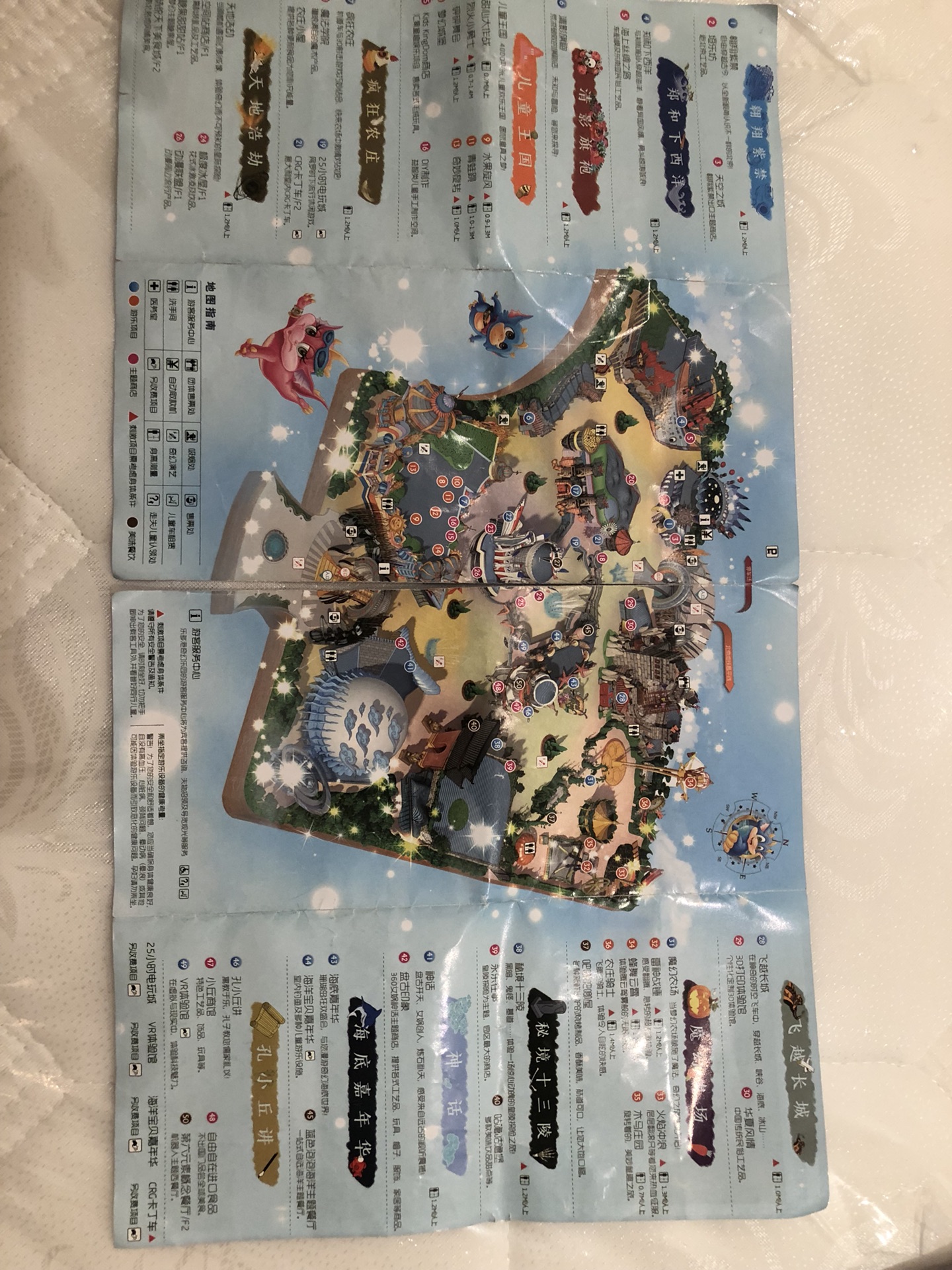 北京昌平乐多港一日游