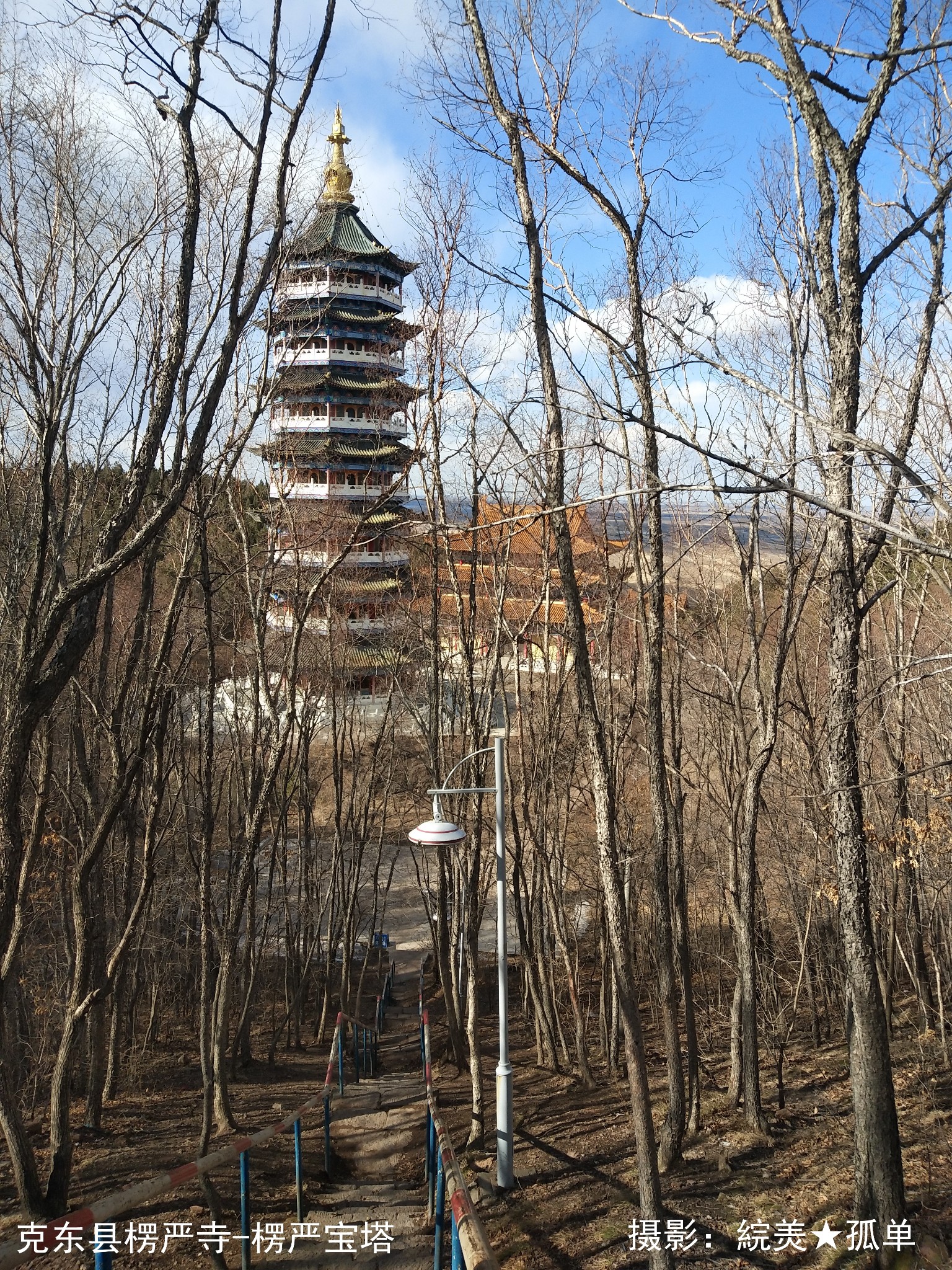 克东,二克山,楞严寺,楞严宝塔,北安