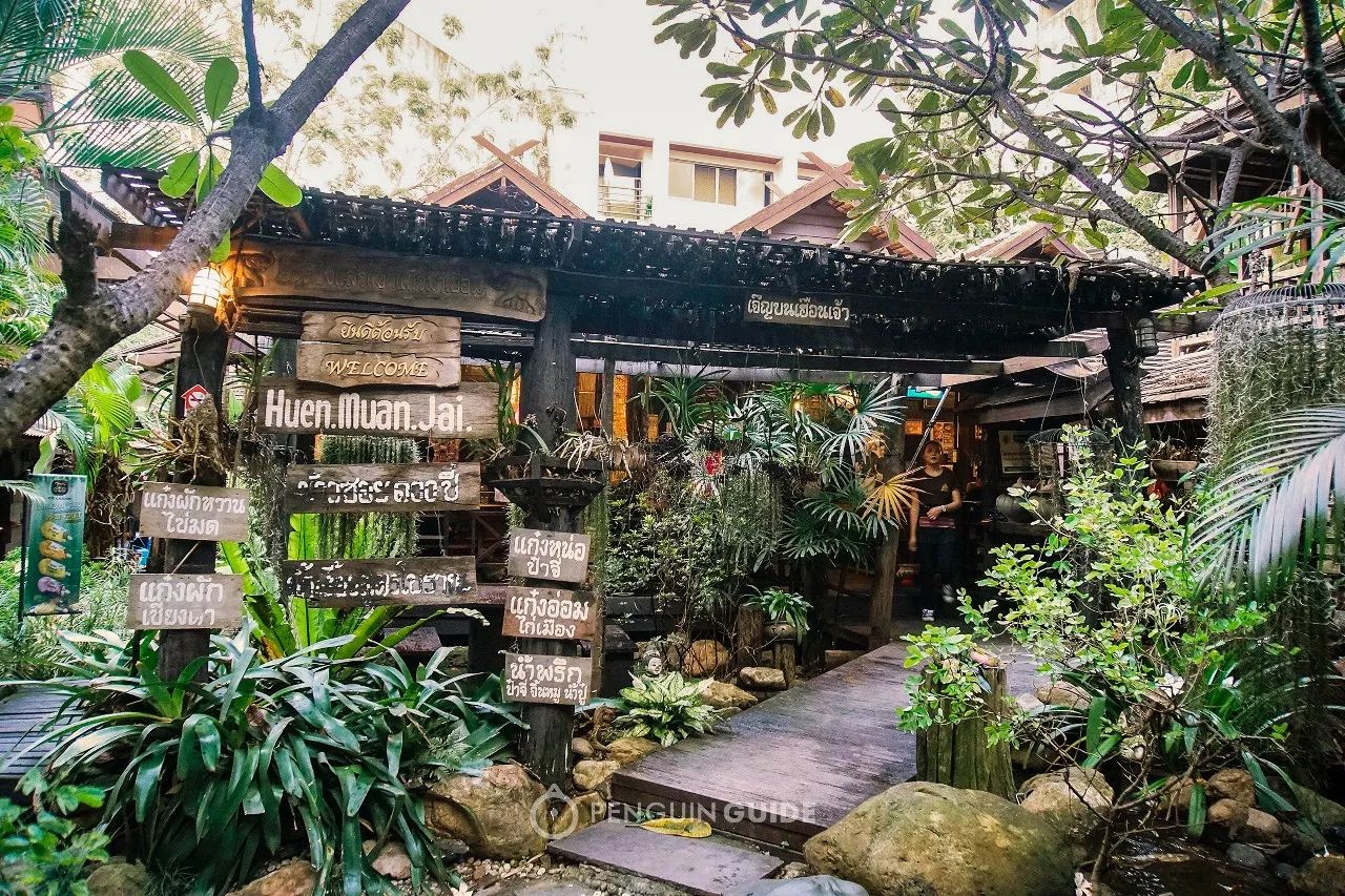 没吃过泰北菜，你可能去了一个假清迈