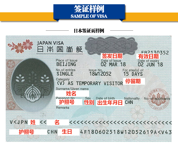 [北京送签]日本3年多次签证(材料简化·极简·
