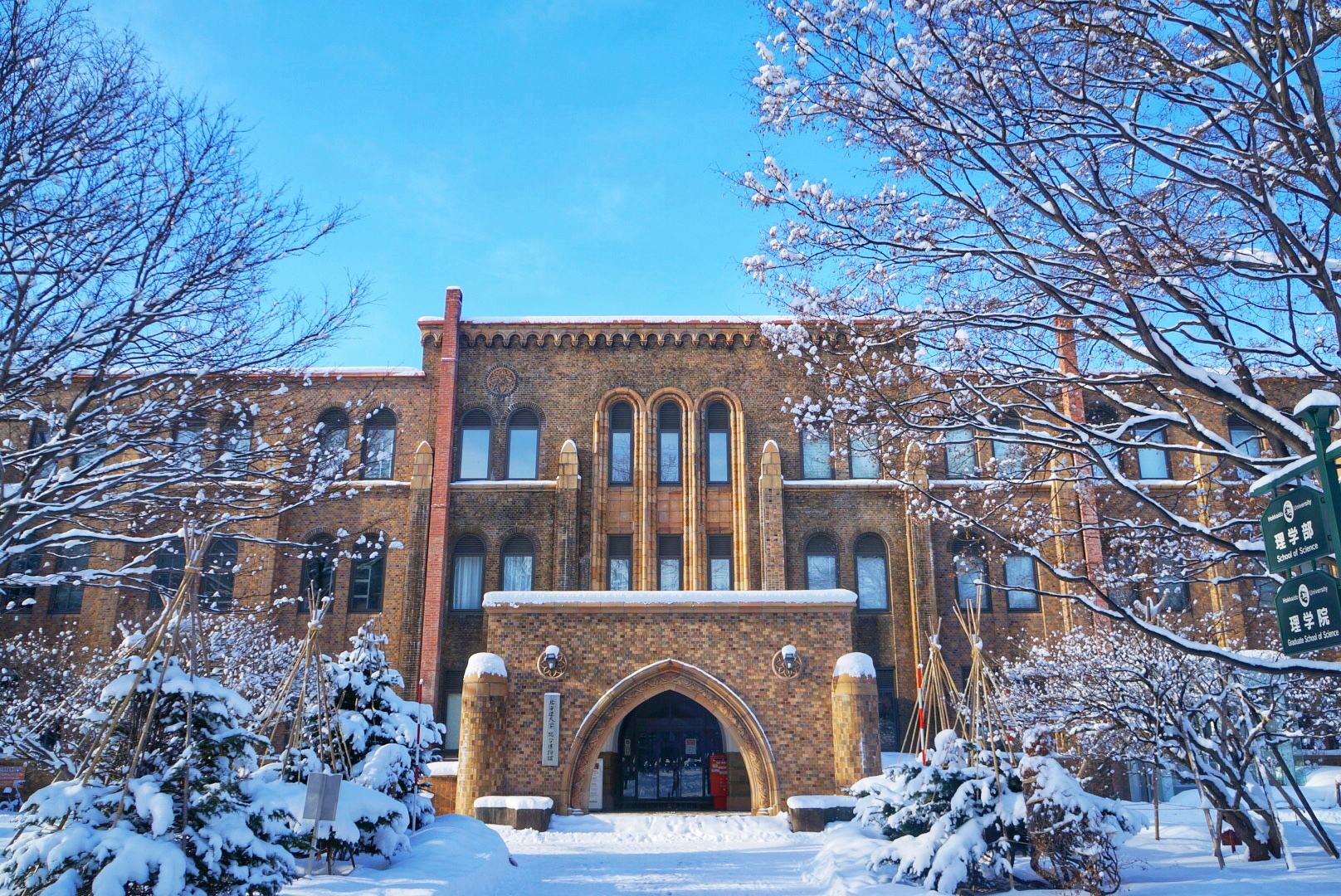 北海道大学札幌校区