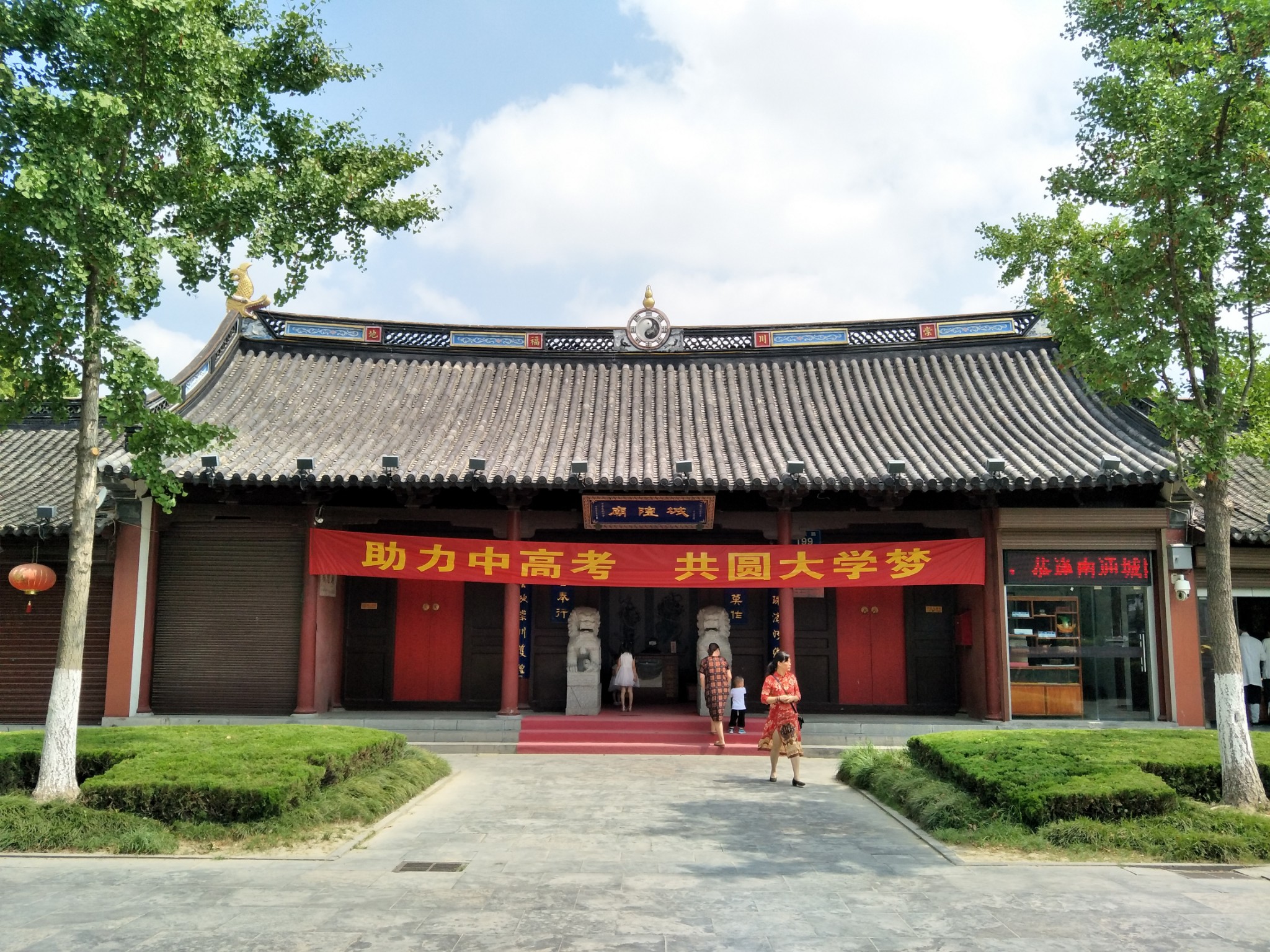 城隍庙