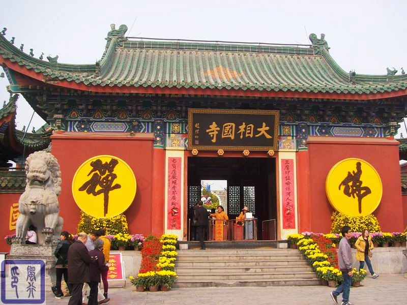 大相国寺          