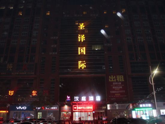 汉庭酒店(济宁汶上宝相寺店)