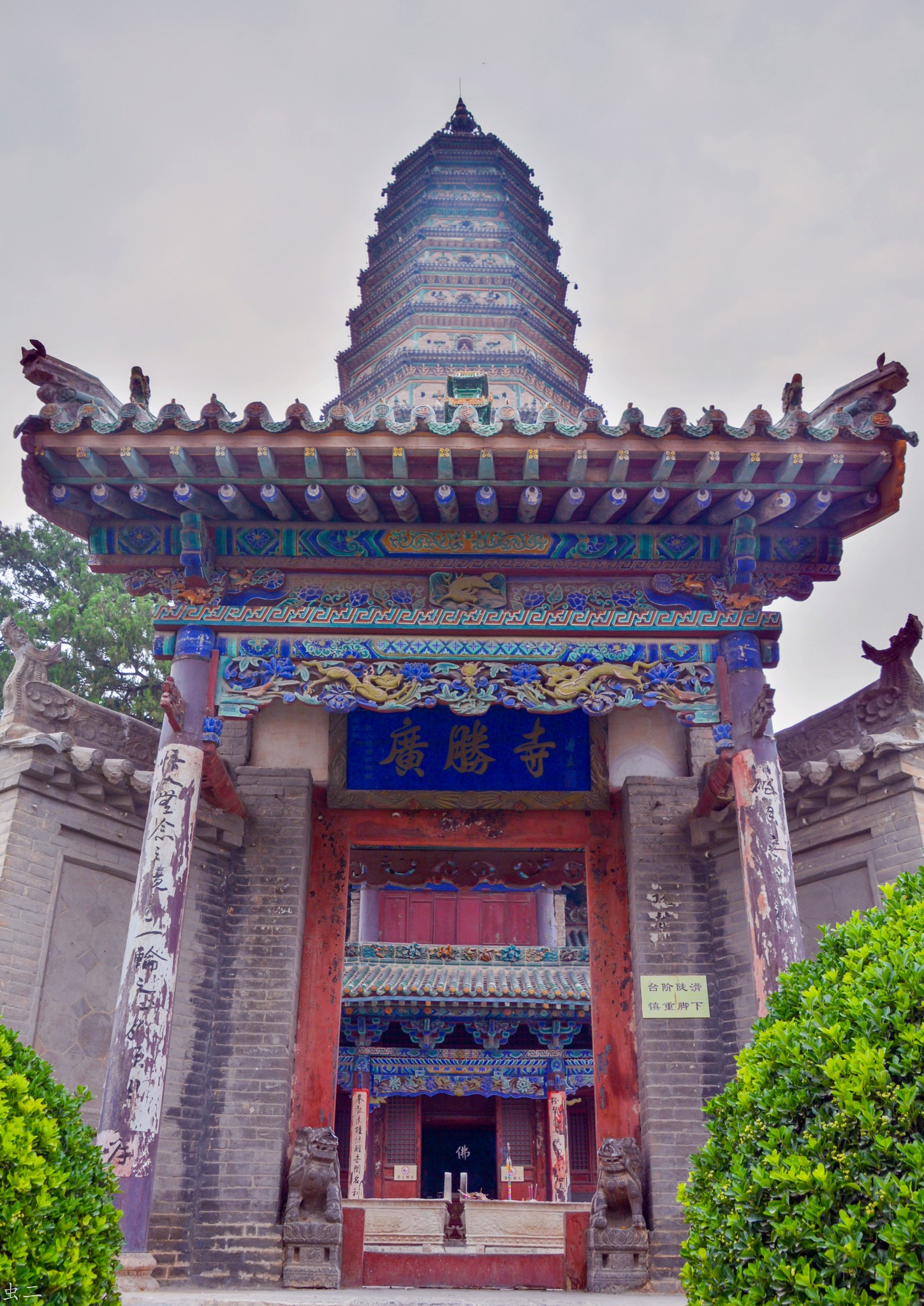 广胜寺上寺 飞虹塔 (国保)(古塔巡礼系列之142)