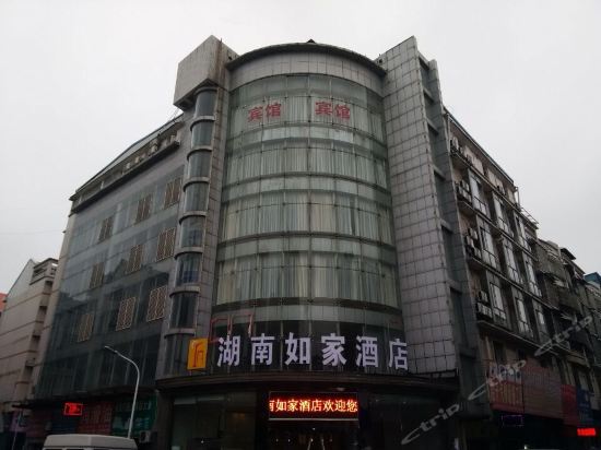 湖南如家酒店(广电国际会展中心世界之窗店)(原星沙汽配城店)