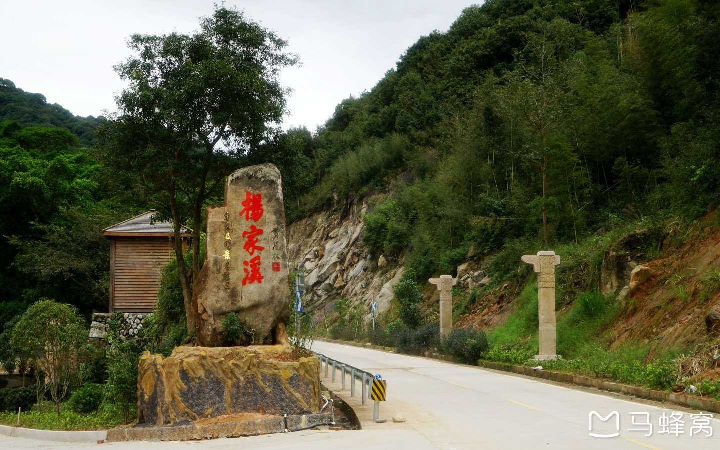 杨家溪