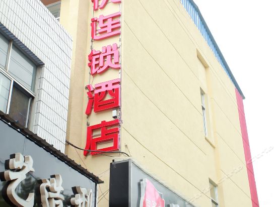 尚客优连锁酒店(平邑汉阙路华百购物中心店)