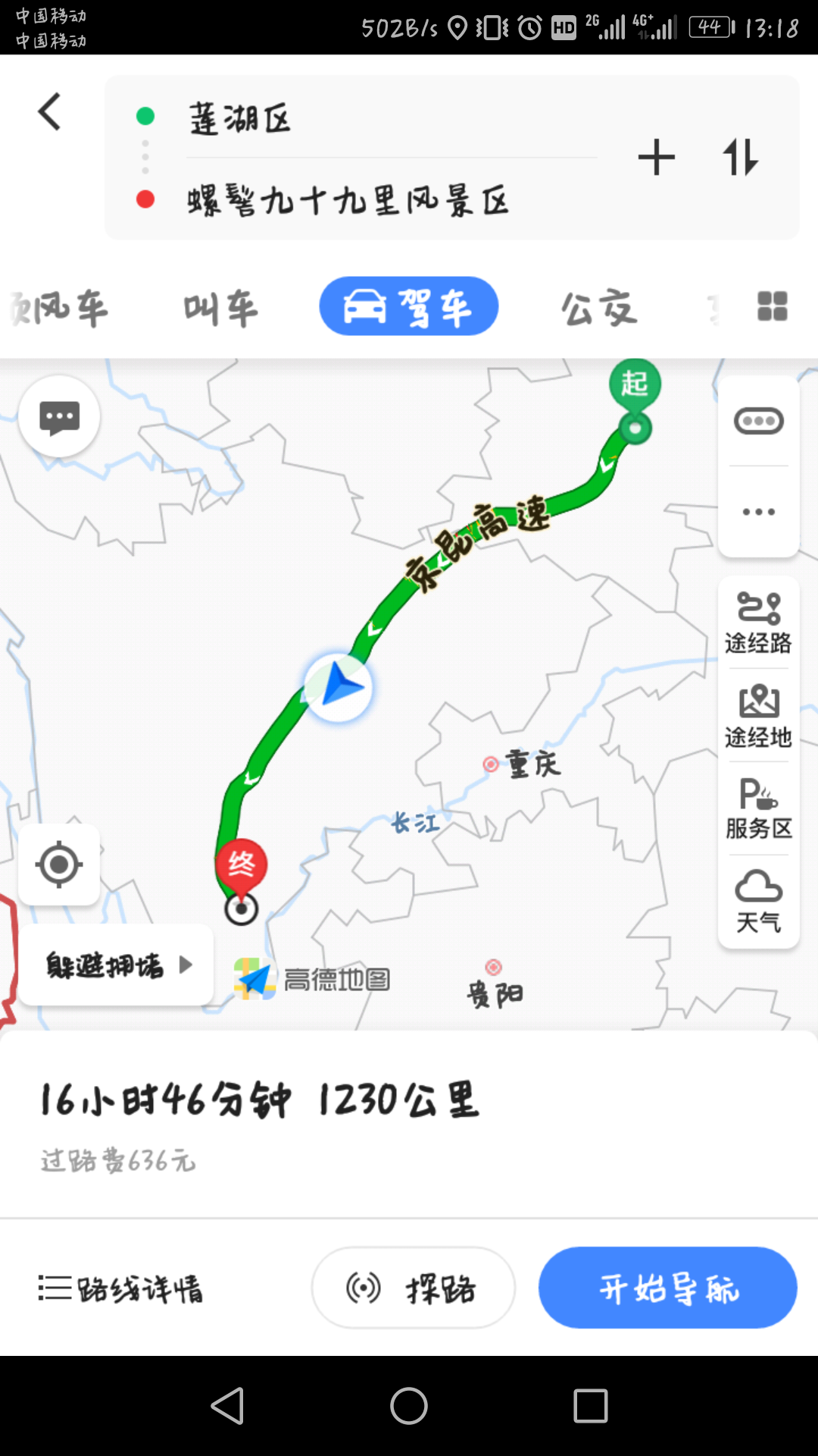 不一样的温泉瀑布螺髻山九十九里