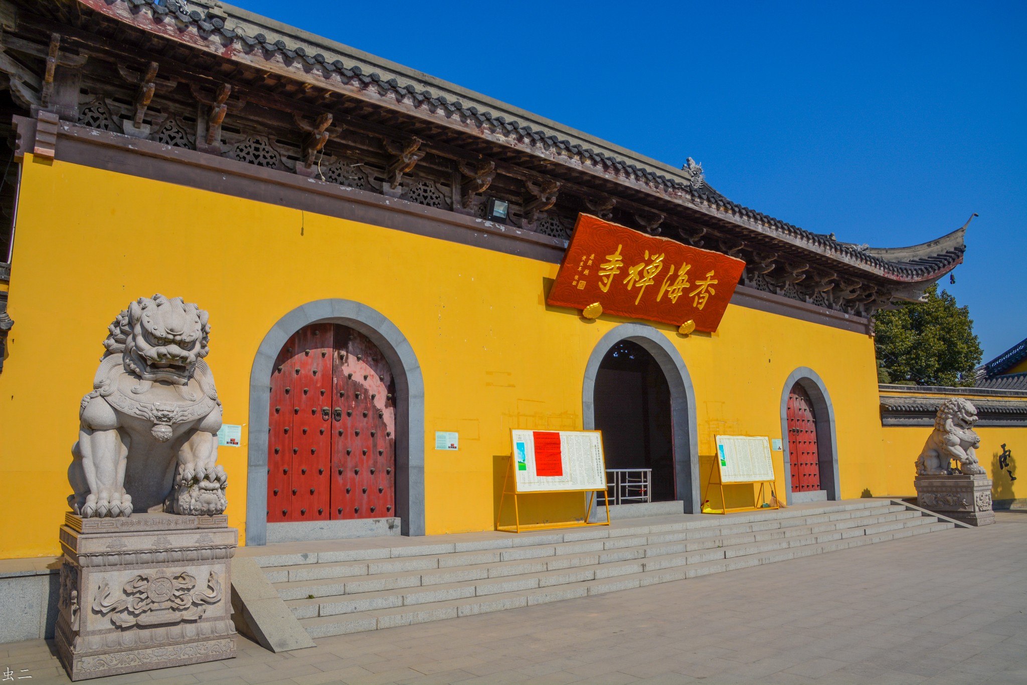 嘉兴 香海禅寺