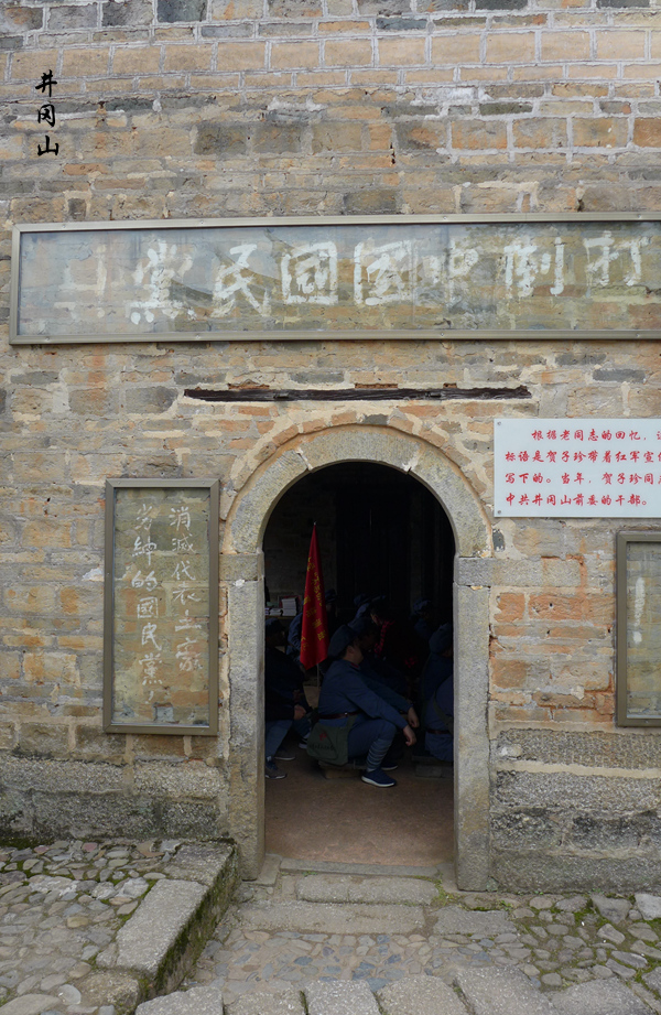 井冈山一黄洋界,象山庵,茅坪遗址群(八角楼),会师广场