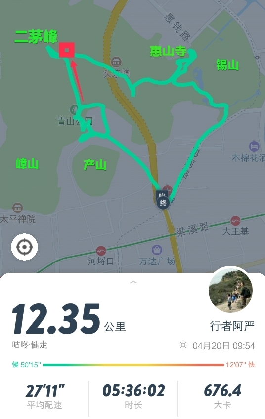 徒步无锡惠山之青山公园线2018.04.20