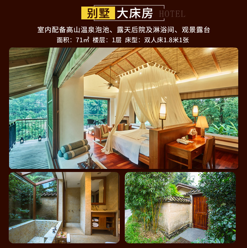 惠州龙门十字水生态温泉度假村2天1晚套餐(住宿 自助早餐 高山温泉