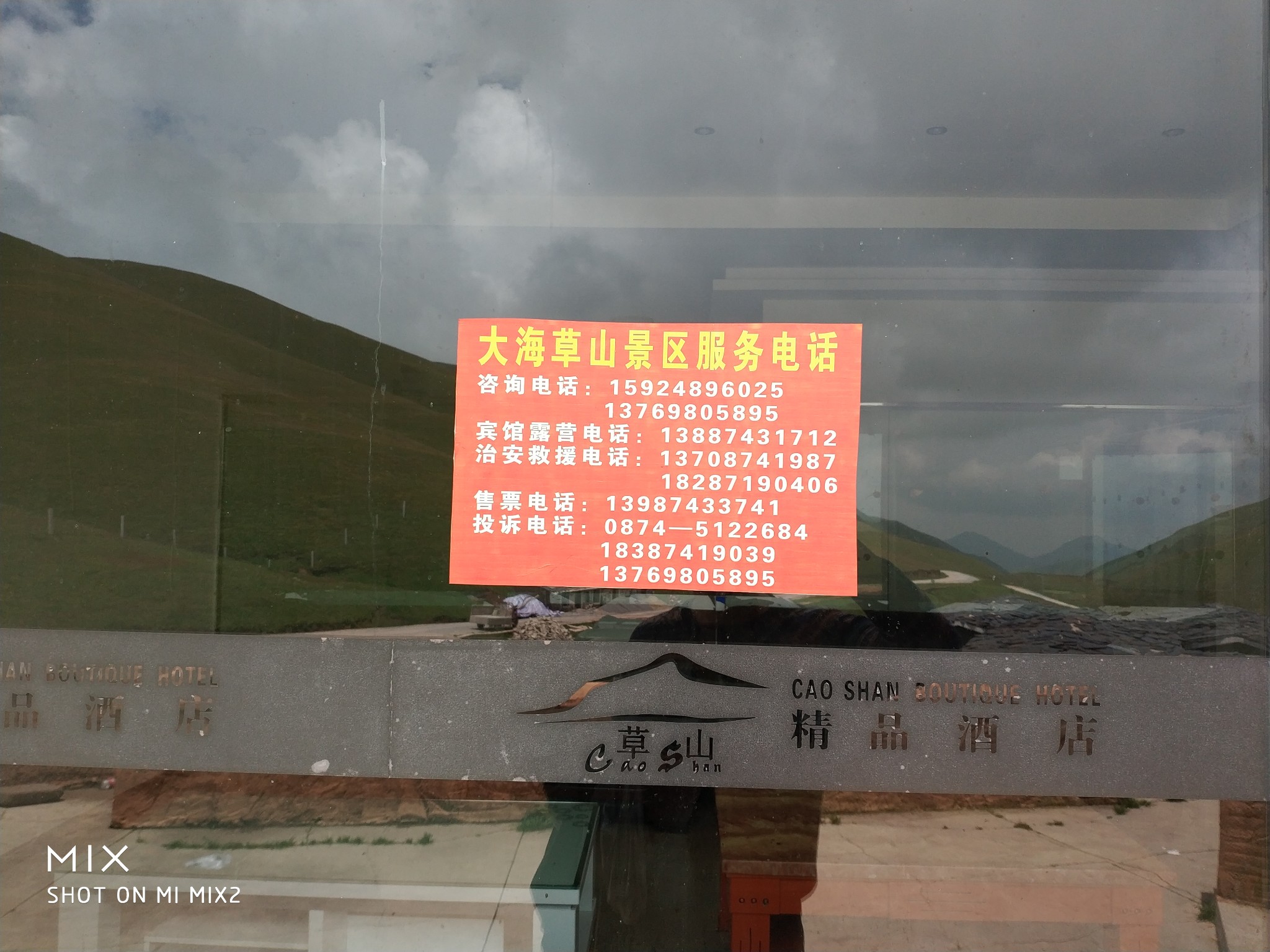 会泽人口图_会泽大海草山(2)