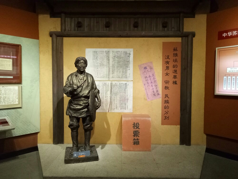 中央革命根据地历史博物馆
