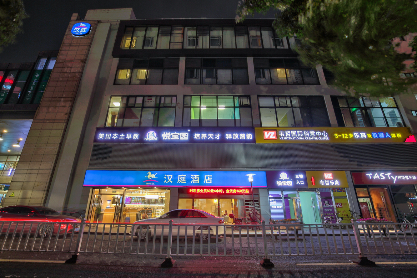 汉庭酒店(宁波天一广场新店)