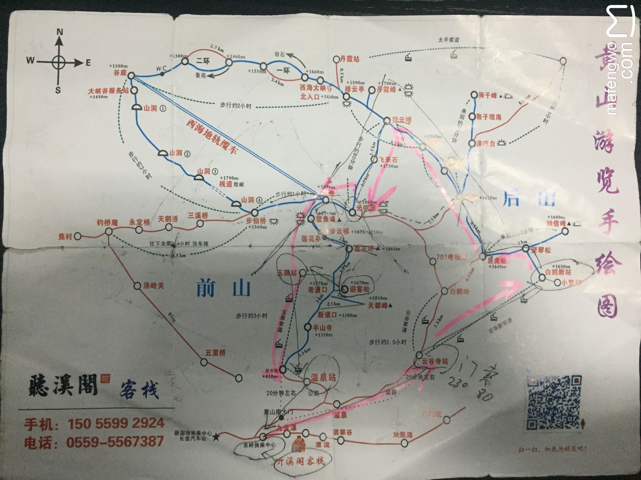 ht2--黄山,婺源,宏村自驾游攻略