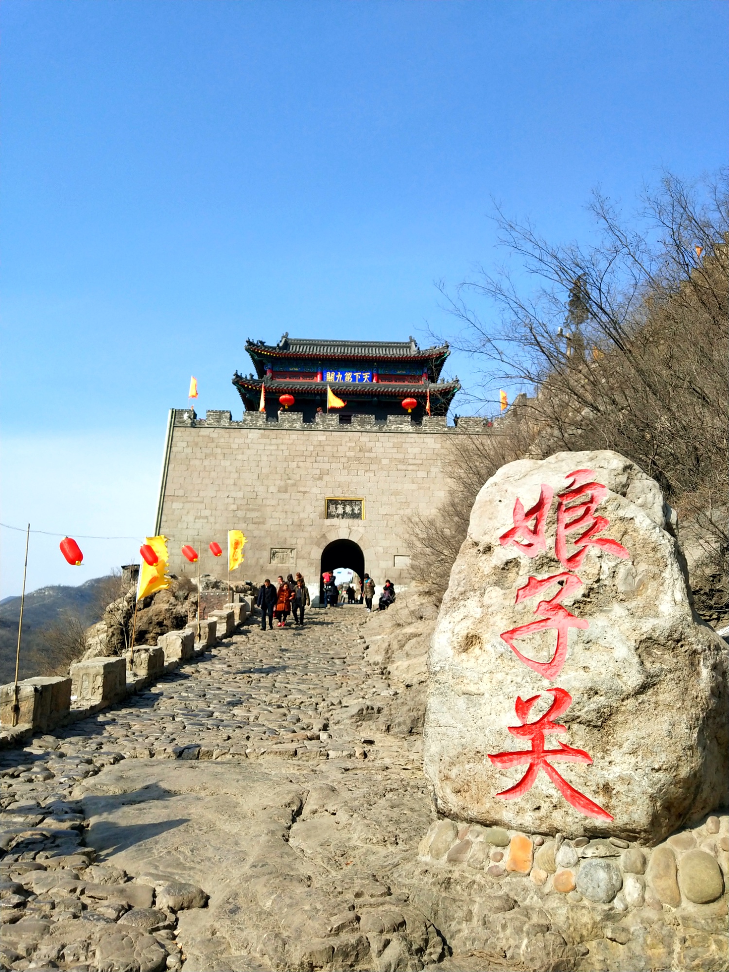 平定景点