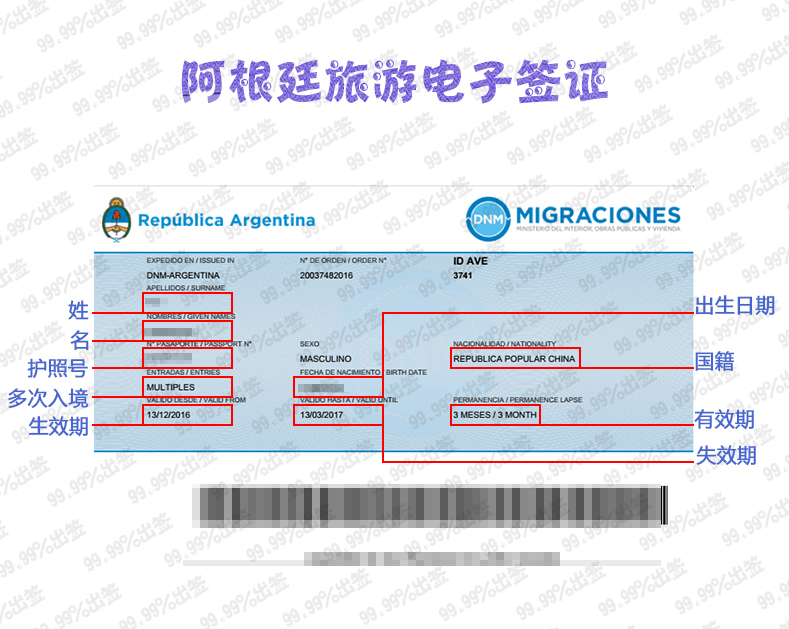 阿根廷签证官网_阿根廷驻华大使馆官网_阿根廷大使馆官网