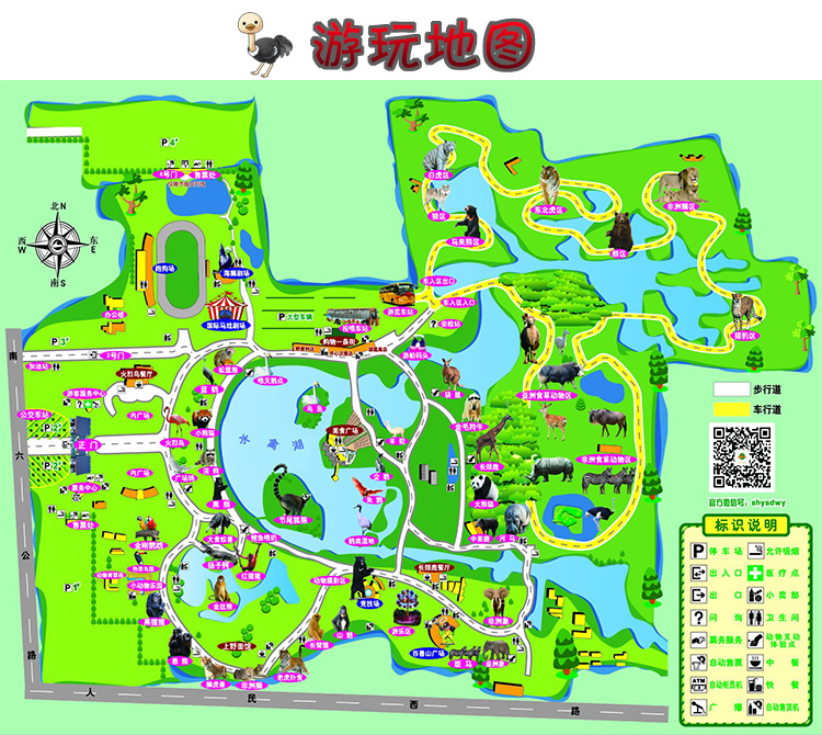 上海野生动物园景点门票 上海野生动物园电子票(无需取票 刷身份证