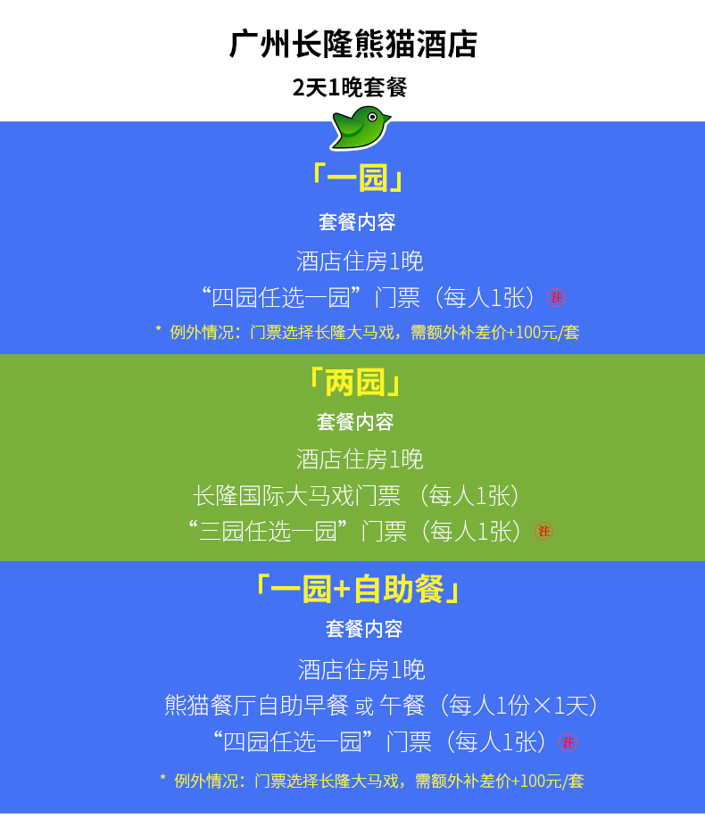 去哪儿旅行酒店优惠券 广州 wKgBEFrZwwmACMWnAAPpLA8m8u477.jpeg