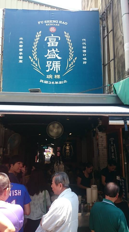 2018夏季 3+1 台灣環島0531 黃金十二天之四_游记