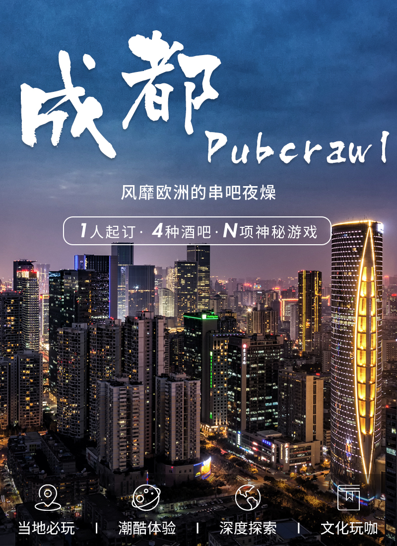 成都保利nasa酒吧人均_成都地铁(3)