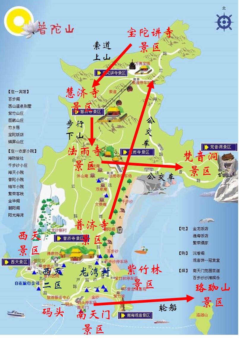 非常全的普陀山游玩攻略_游记