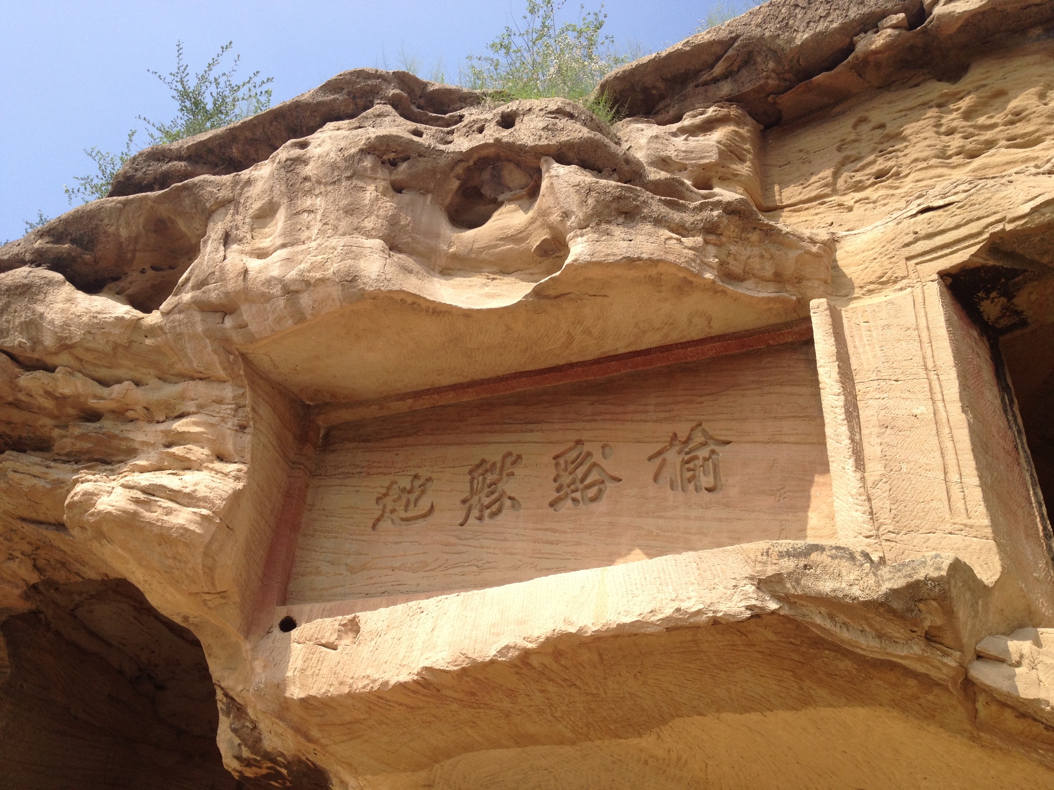 榆林红石峡景区,榆林旅游攻略 - 马蜂窝