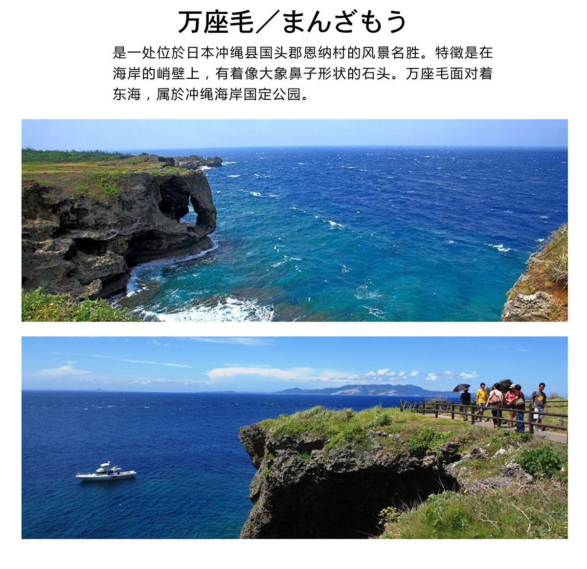 日本冲绳县万座毛 古宇利岛 冲绳美丽海水族馆 b可选美国村一日游(多