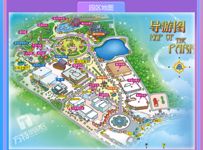 厦门方特梦幻王国门票 东方神画门票(现买现用 )