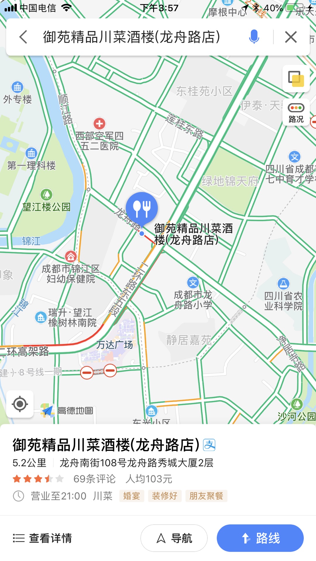 成都本地人口_成都本地人怎么吃 怎么玩的 锦江篇 全肉测