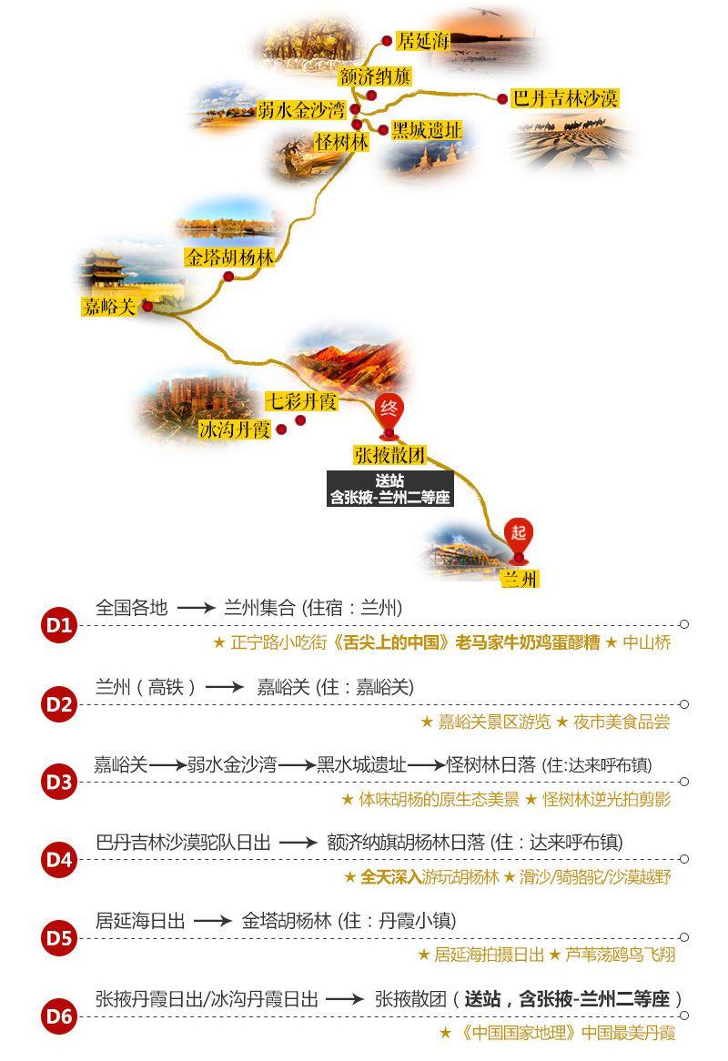 内蒙古自治区旅游 额济纳旗旅游攻略 10月国庆额济纳胡杨林游玩 高铁