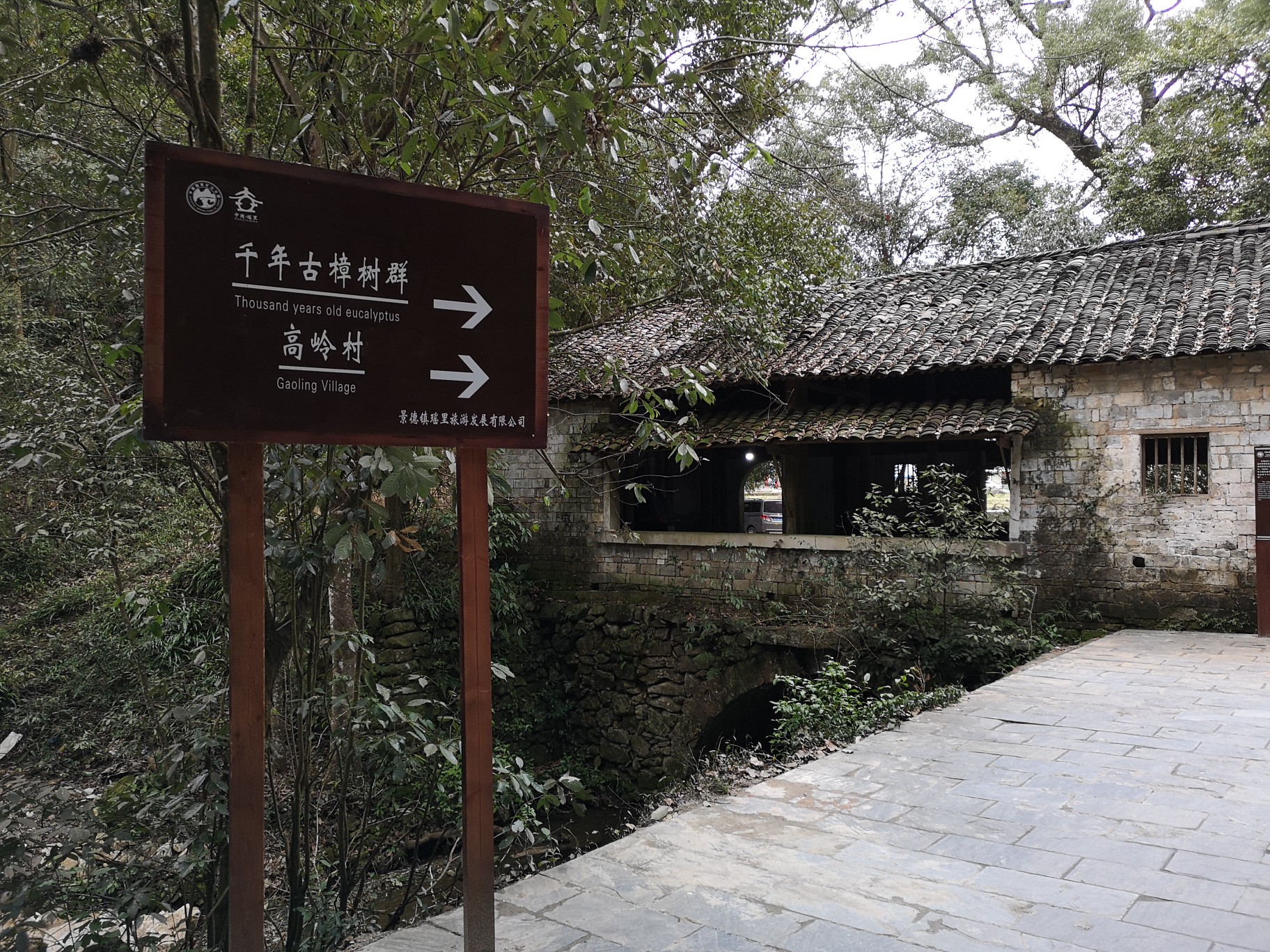 安静的高岭村