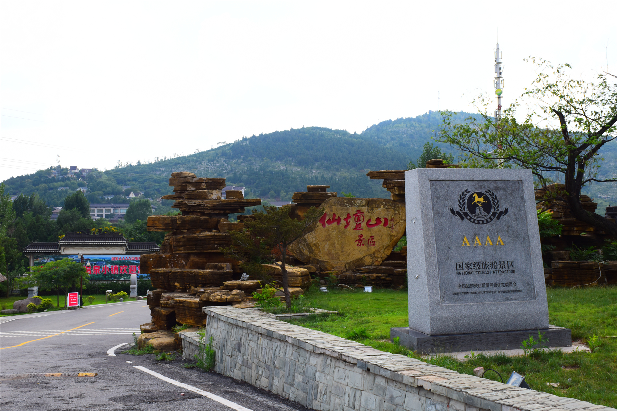 仙坛山温泉小镇 温泉门票