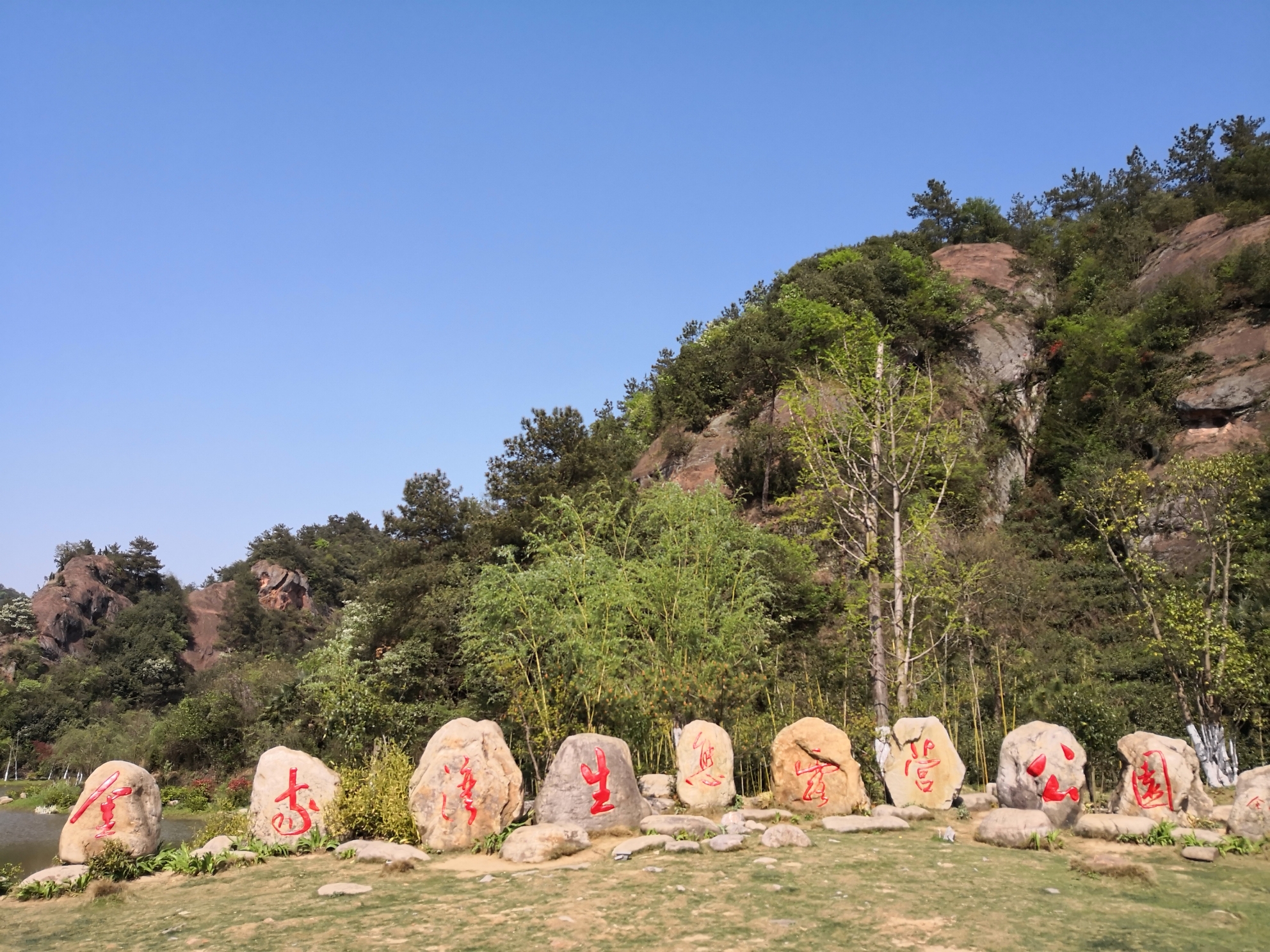 远安县一一"永远平安" 三峡灵芝谷 高安楼 金家湾景区 鹿苑寺 三峡