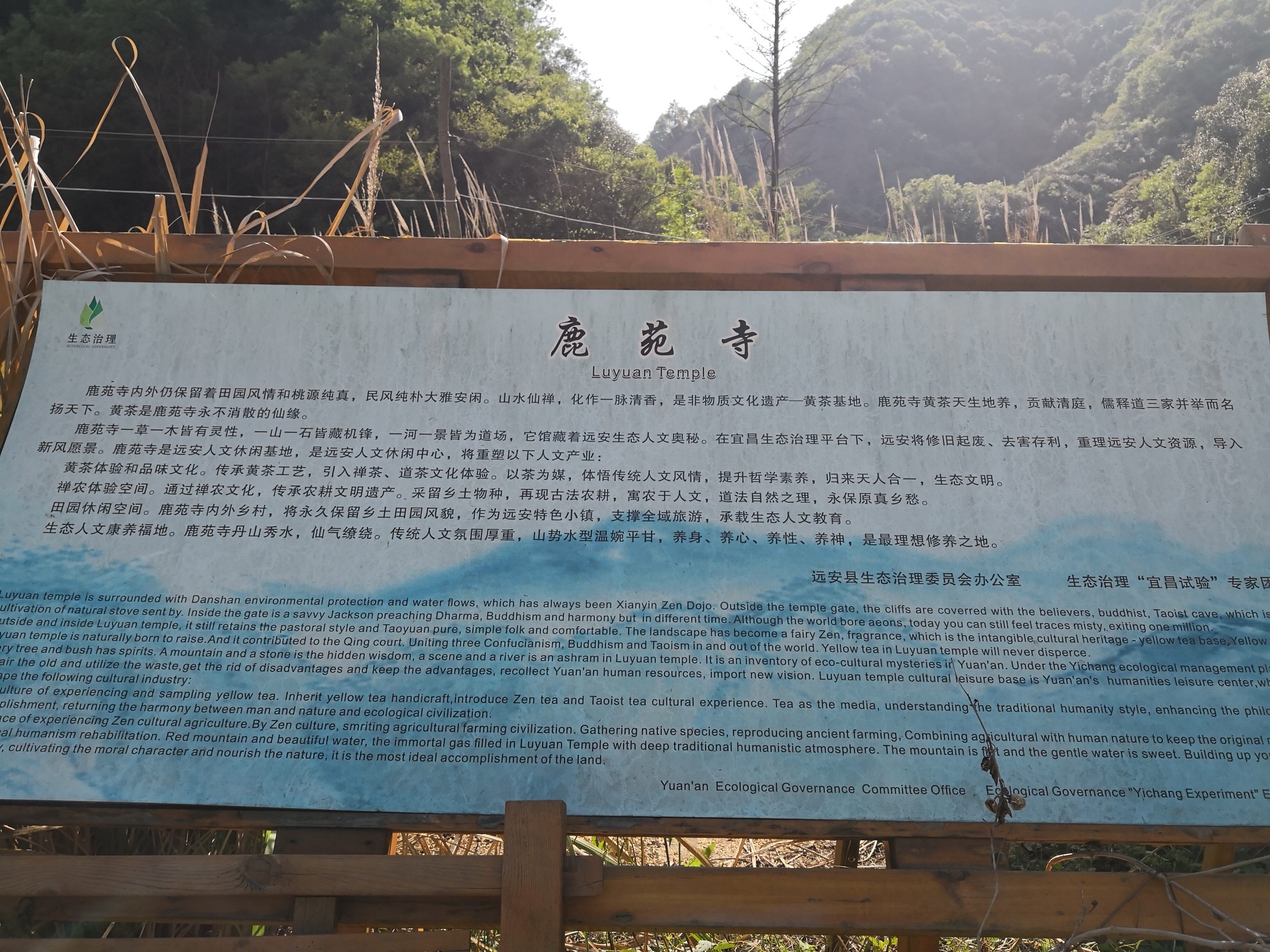 远安县一一"永远平安" 三峡灵芝谷 高安楼 金家湾景区 鹿苑寺 三峡