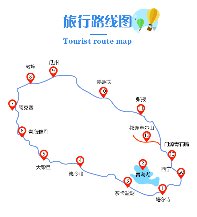 甘肃省旅游 甘肃旅游攻略 暑假去青海甘肃大环线游,大概需要多少预算?
