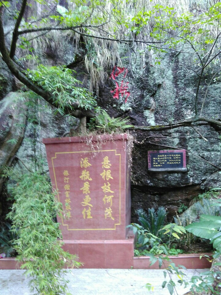 上杭七峰山