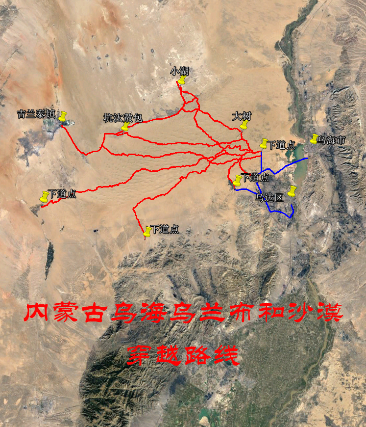 内蒙古乌兰布和沙漠自驾穿越导航路线