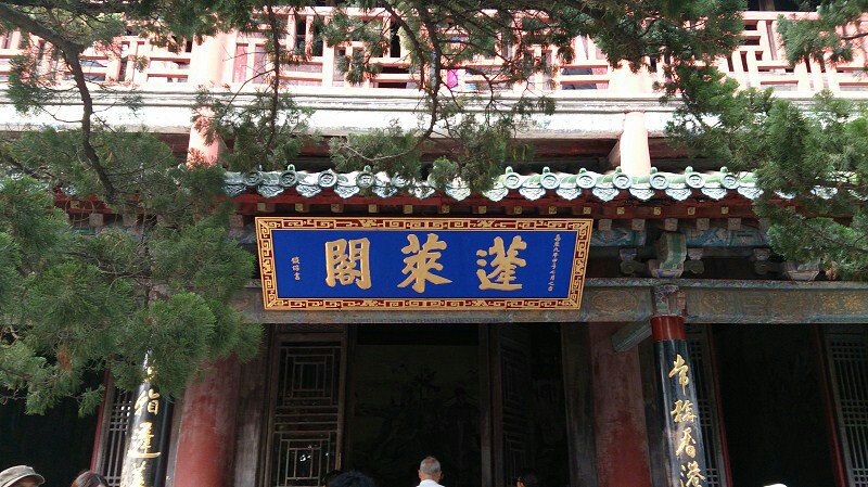 青岛出发 | 烟台蓬莱阁威海刘公岛精华2日游(领略蓬莱神话仙境 踏足