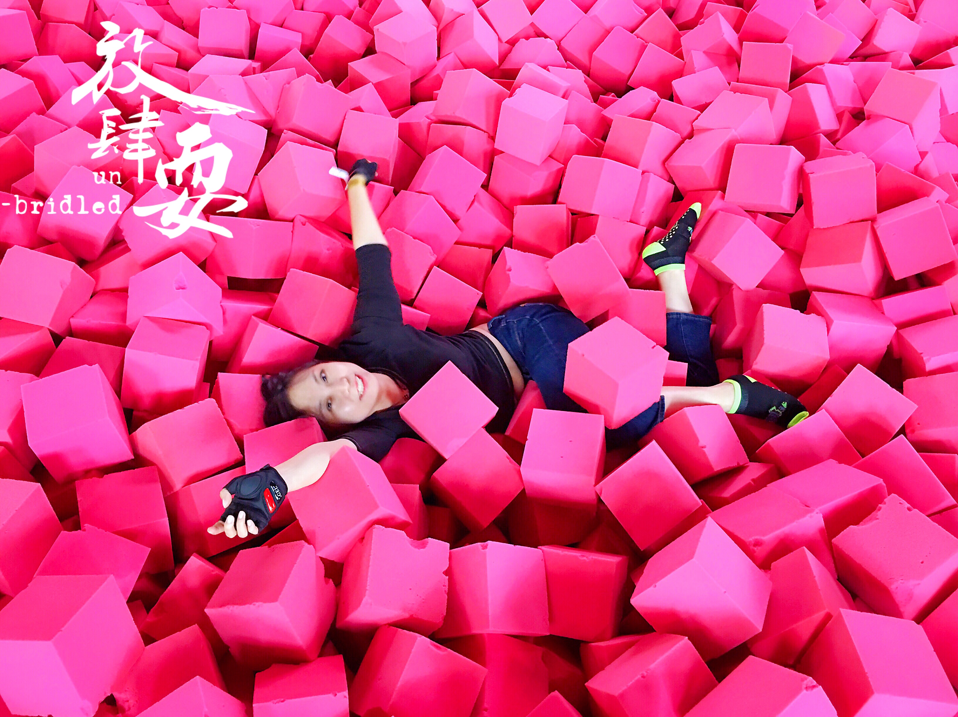 北京娱乐-乐翻了蹦床乐园